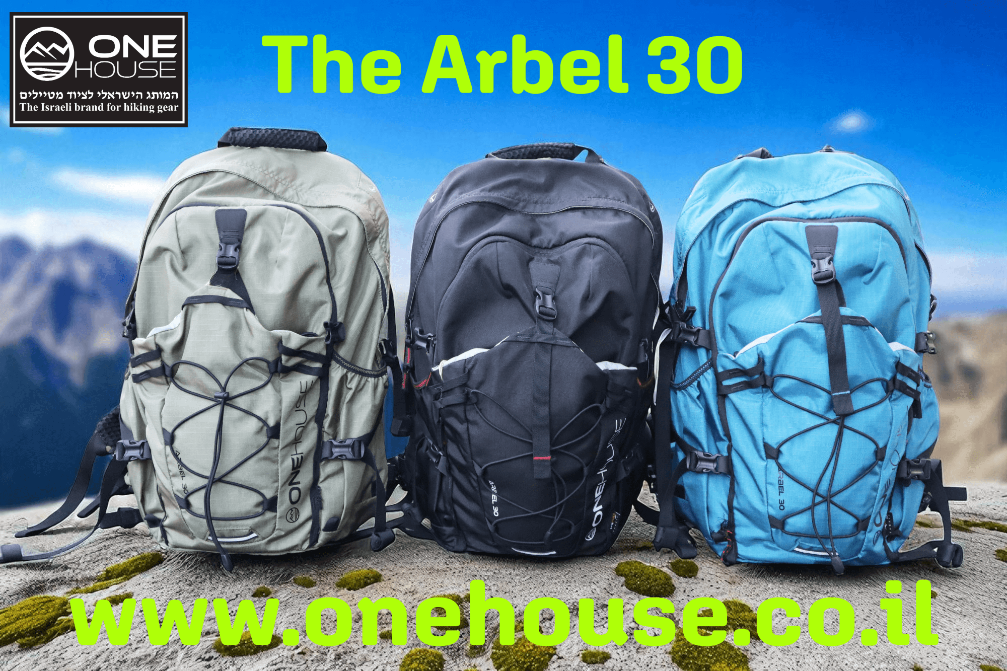 ארבל 30 - המהפכה של וואן האוס ממשיכה! עכשיו עם מבחר של 3 מבצעי קומבינציה, בתוספת 1 ש"ח בלבד! – תמונה 7